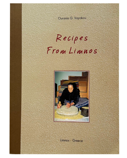 Recipes From Limnos - Οurania G. Vagiakou