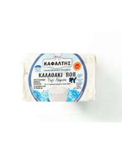 Kalathaki Limnou (Protected Designation of Origin) - Kafaltis Dairy - half